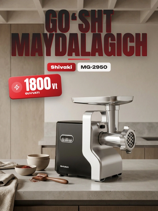 Мясорубка SHIVAKI MG-2950, 1800 Вт, 2.5 кг/мин