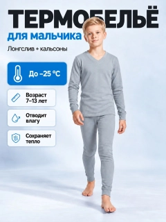 Светло-серый