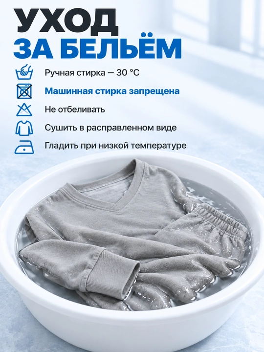 Комплект термобелья для детей, 7-13 лет