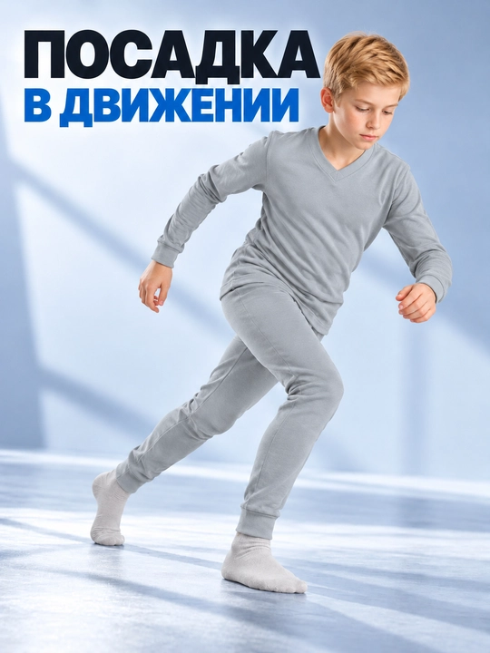 Комплект термобелья для детей, 7-13 лет