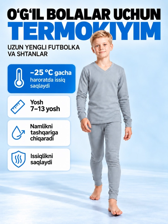 Комплект термобелья для детей, 7-13 лет