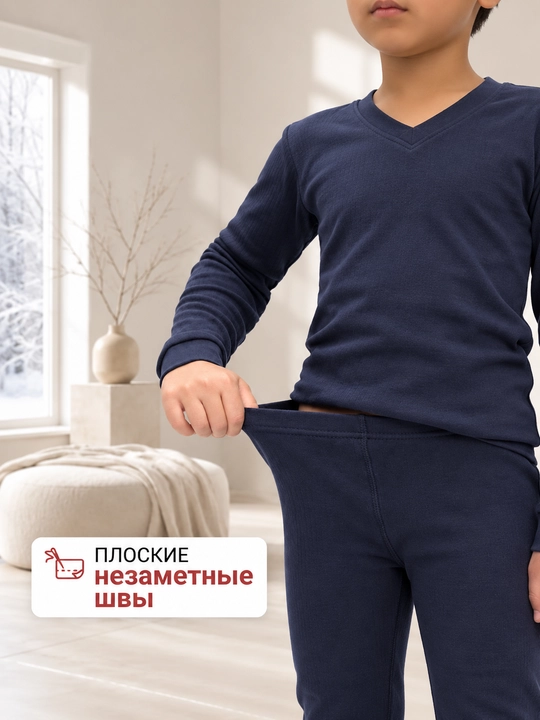 Комплект термобелья для детей, 7-13 лет