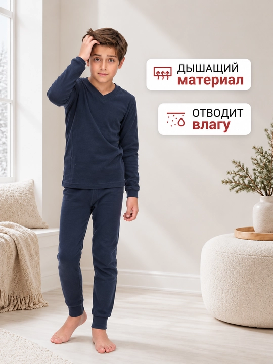 Комплект термобелья для детей, 7-13 лет