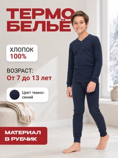 Темно-синий