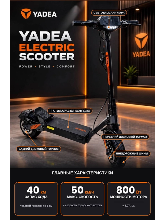 Yadea G10 elektr samokati, qora rang (maksimal tezligi 50 km/soat, yurish masofasi 40 km) - 