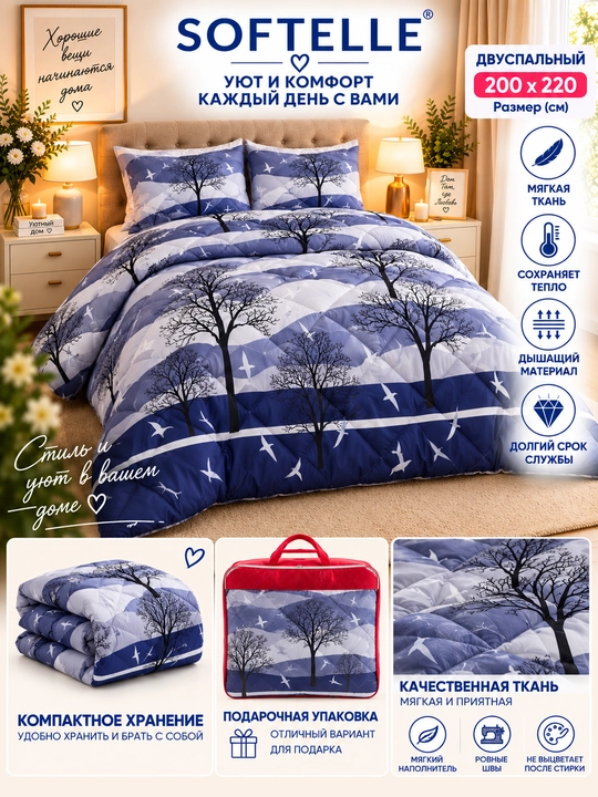 Мягкое зимнее одеяло,Plant-Satin, пушистое, толстое, 150×220 и 200×220 см, вес 1,8кг и 3кг