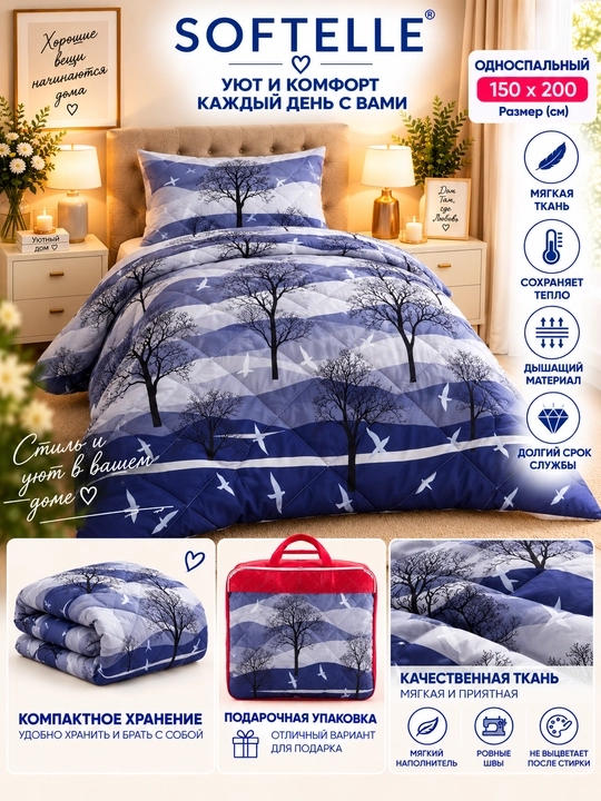 Мягкое зимнее одеяло,Plant-Satin, пушистое, толстое, 150×220 и 200×220 см, вес 1,8кг и 3кг