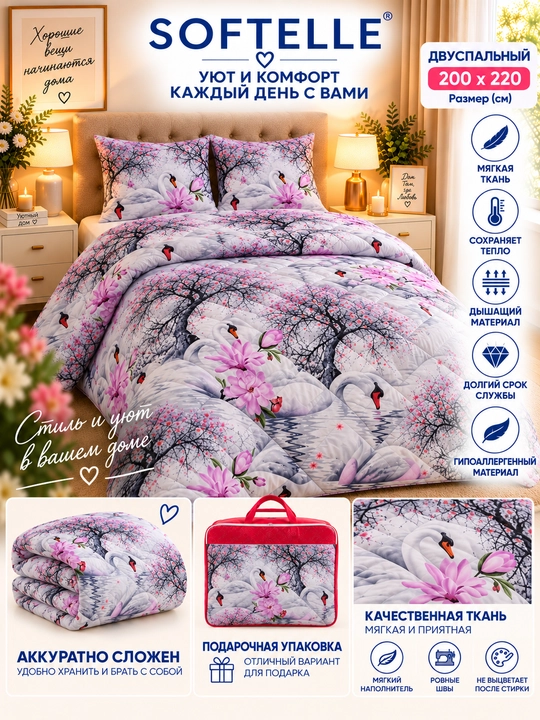 Мягкое зимнее одеяло,Plant-Satin, пушистое, толстое, 150×220 и 200×220 см, вес 1,8кг и 3кг