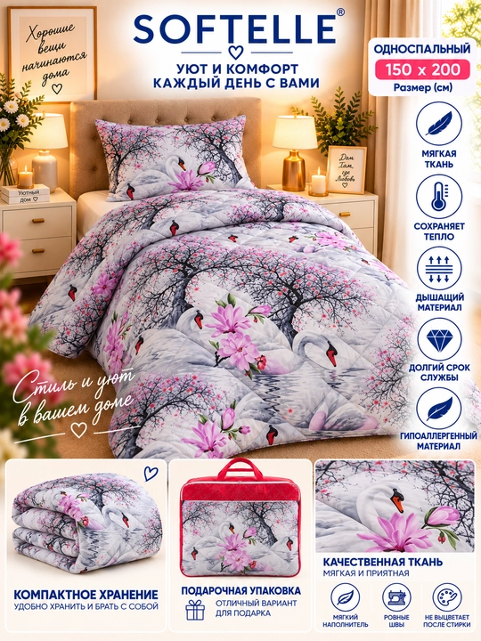 Мягкое зимнее одеяло,Plant-Satin, пушистое, толстое, 150×220 и 200×220 см, вес 1,8кг и 3кг