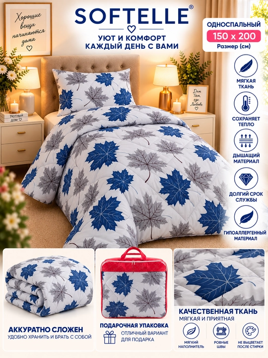 Мягкое зимнее одеяло,Plant-Satin, пушистое, толстое, 150×220 и 200×220 см, вес 1,8кг и 3кг