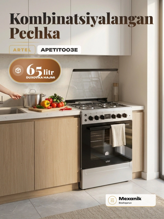 Комбинированная плита Artel Apetito 03-E