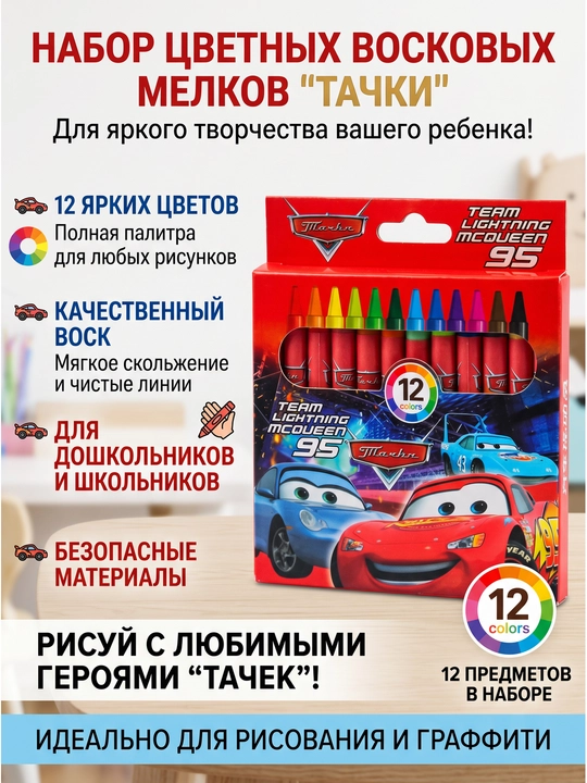 Детский набор цветных карандашей и мелков, с мультяшным рисунком, 12 цветов - 