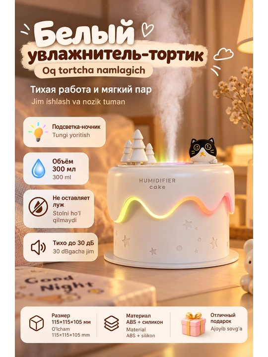 Увлажнитель воздуха Cute Bear с подсветкой, мини-увлажнитель для дома и офиса, 350 мл - 