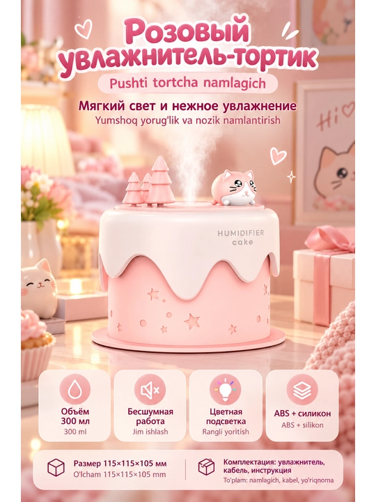 Увлажнитель воздуха Cute Bear с подсветкой, мини-увлажнитель для дома и офиса, 350 мл - 
