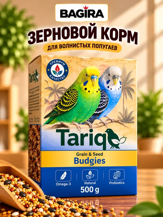 To‘lqinsimon (volnistiy) to‘tiqushlar uchun vitaminli donli ozuqa TARIQ, 500 g - 
