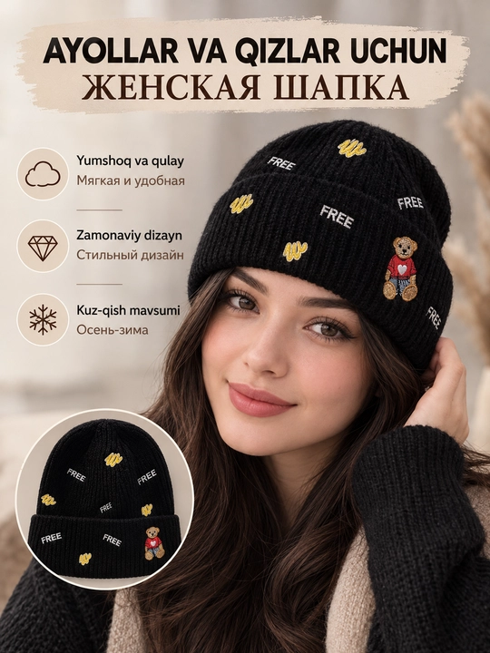 Ayollar uchun qishki trikotaj shapka, issiq, yumshoq, universal oʻlcham - 