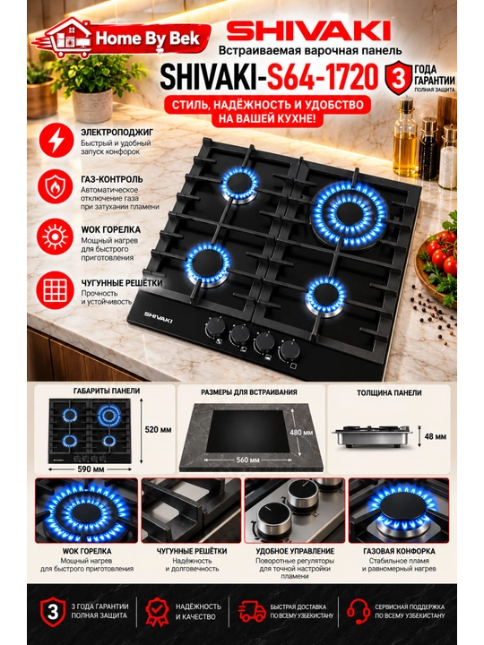 SHIVAKI S64-1720 - 
