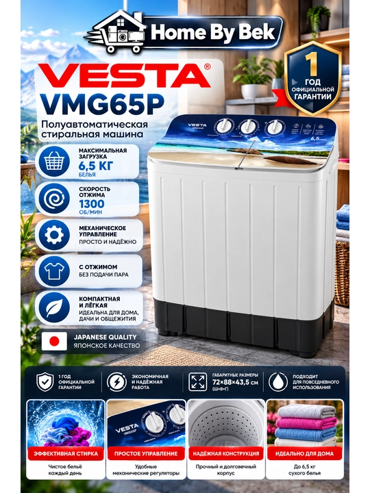 VESTA VMG65P - 