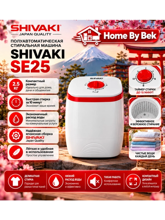 SHIVAKI SE25P