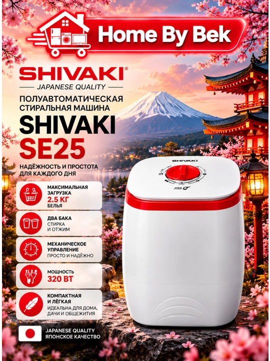 SHIVAKI SE25P - 