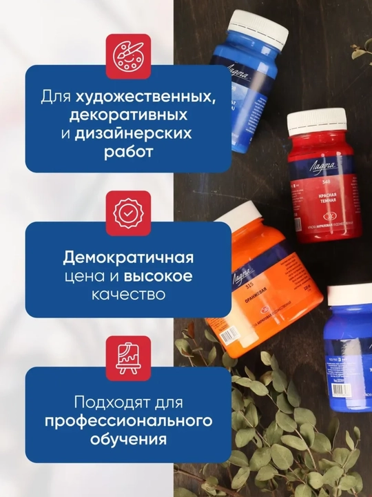 220 мл Ladoga Белила Акриловые краски, титановые, для рисования живописи, холста, картона