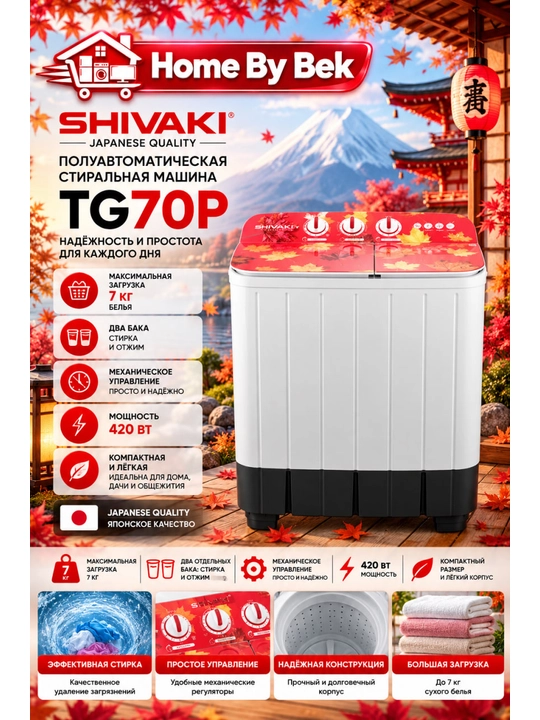 SHIVAKI TG70P - 