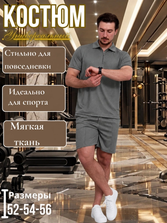 Katta o‘lchamdagi erkaklar dvoykasi, ikki qismdan iborat erkaklar to‘plami - 