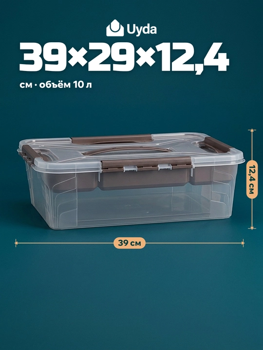 Qopqoqli va organizatorli quti BYTPLAST ECONOVA 433224314 10L 1 dona 6x1