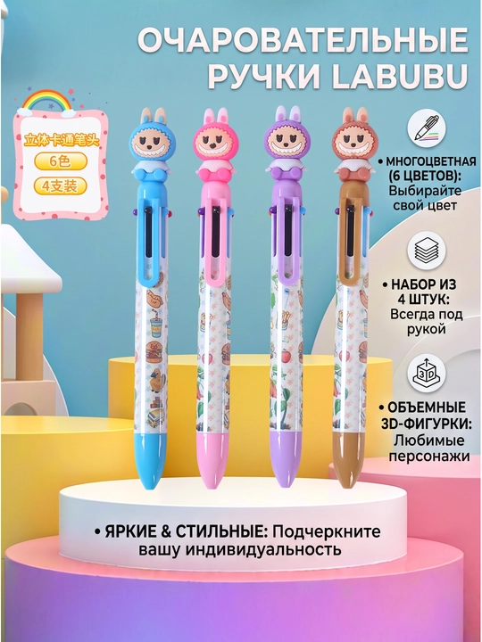 Многоцветная шариковая ручка, текстовыделитель с выдвижным механизмом