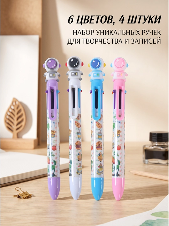 Многоцветная шариковая ручка, текстовыделитель с выдвижным механизмом