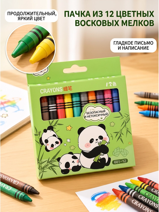 Bolalar uchun yuviladigan moyli pastellar Panda, 8-12 rangda ijod uchun