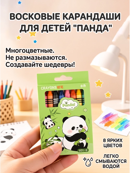 Bolalar uchun yuviladigan moyli pastellar Panda, 8-12 rangda ijod uchun