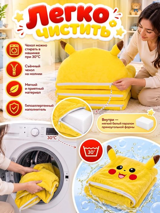 Yumshoq kreslo, bolalar divani, bolalar o‘rindig‘i, Stich va Pikachu, ayiqcha, o'yinchoq