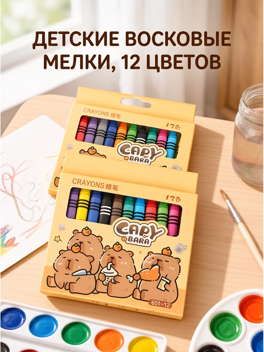 Детские смываемые масляные пастели Панда, 8-12 цветов для творчества - 