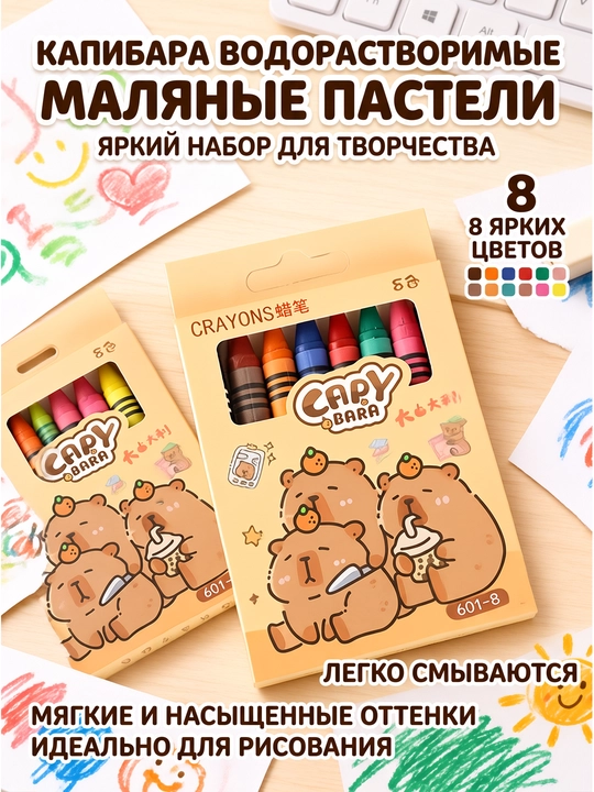 Детские смываемые масляные пастели Панда, 8-12 цветов для творчества - 