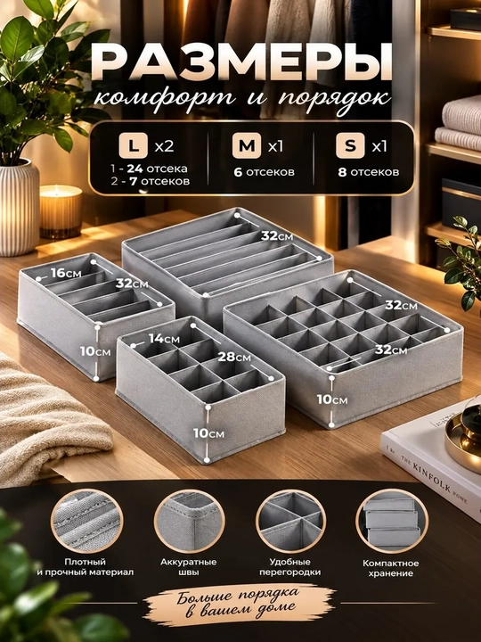 Органайзеры для хранения одежды - 