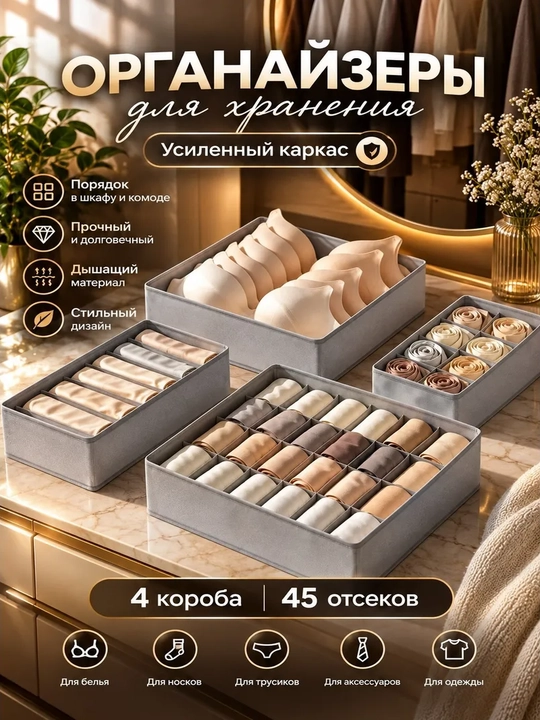 Органайзеры для хранения одежды