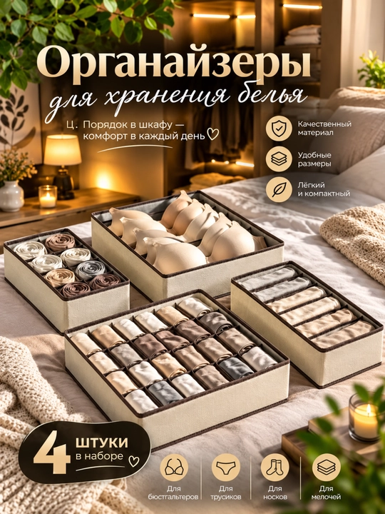 Органайзеры для хранения одежды