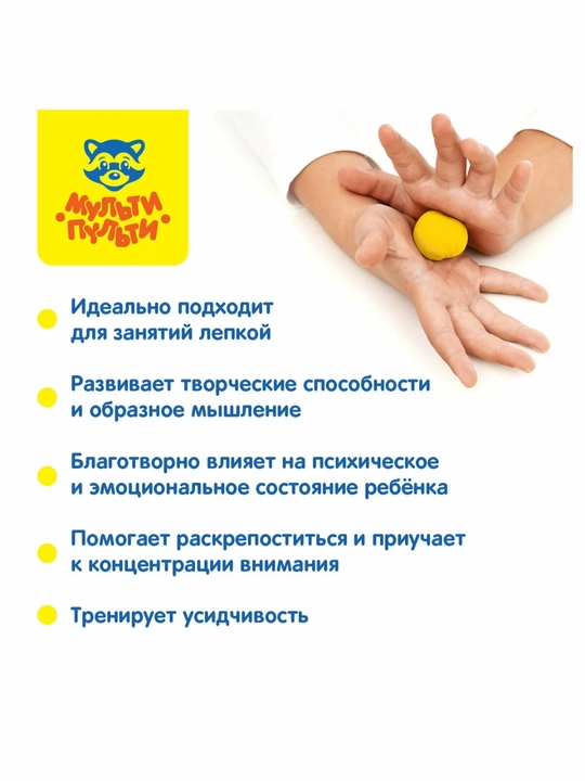 12 rang Multi-Pulti plastilin to‘plami steki bilan, bog'cha maktab zanyatilar uchun lepka