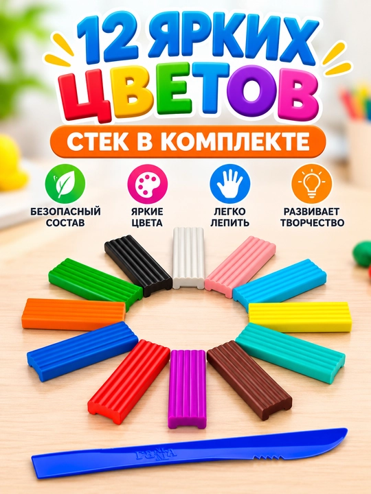 12 rang Multi-Pulti plastilin to‘plami steki bilan, bog'cha maktab zanyatilar uchun lepka - 