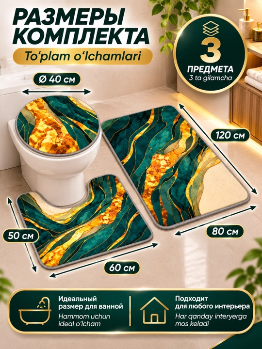 Vanna va hojatxona uchun 3 dona sirpanmaydigan gilamcha, marmar naqshli to‘plam