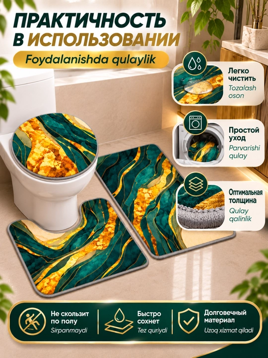 Vanna va hojatxona uchun 3 dona sirpanmaydigan gilamcha, marmar naqshli to‘plam