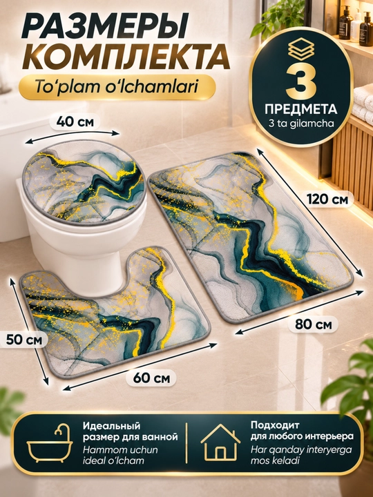 Vanna va hojatxona uchun 3 dona sirpanmaydigan gilamcha, marmar naqshli to‘plam