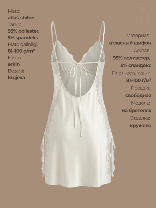 Сорочка женская, ночная рубашка, пеньюар для сна