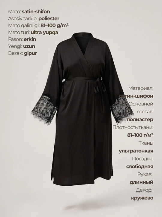 Ayollar tungi ko‘ylagi, penyuар, uxlash uchun pijama