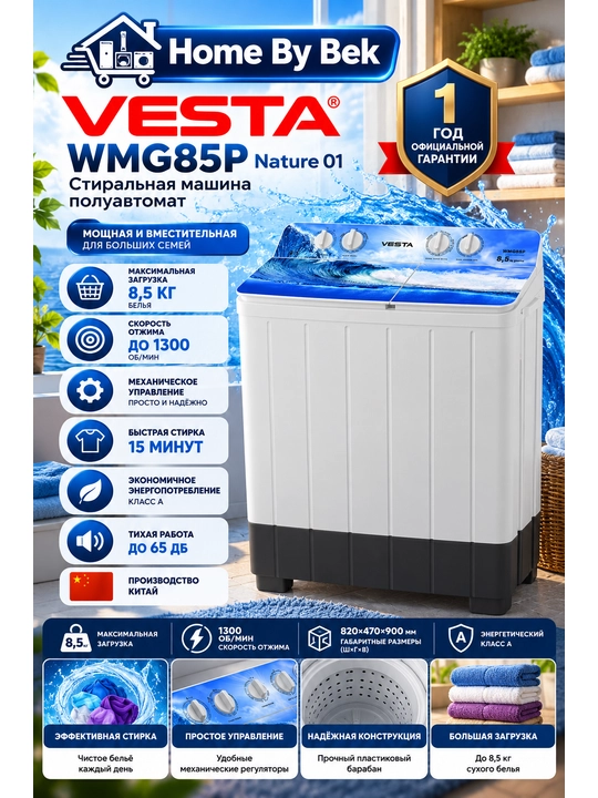 VESTA VMG85P - 