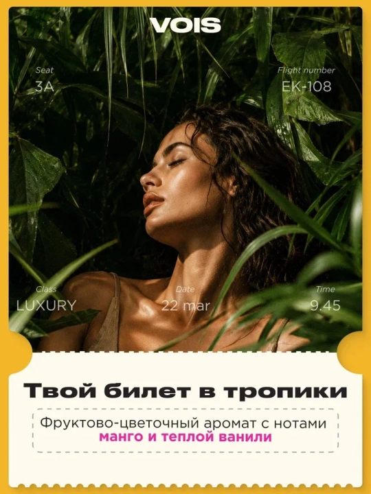 VOIS Curl Fun Club — несмываемый крем для кудрявых и вьющихся волос, 200 мл