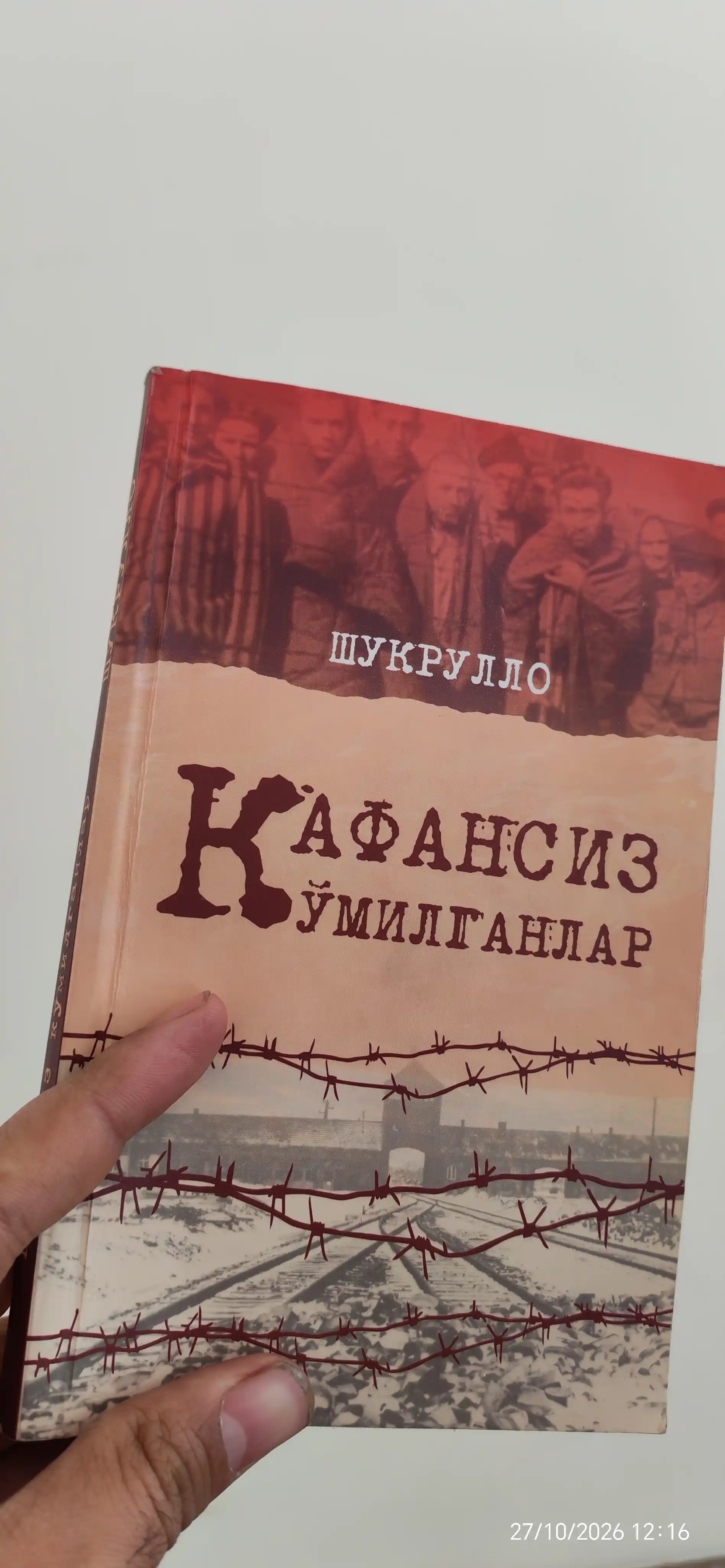 Kafansiz ko‘milganlar, Shukrullo, крик совестей, ищущих справедливость