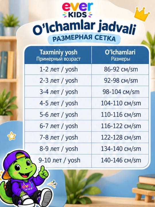Рубашка для мальчика с длинным, коротким рукавом