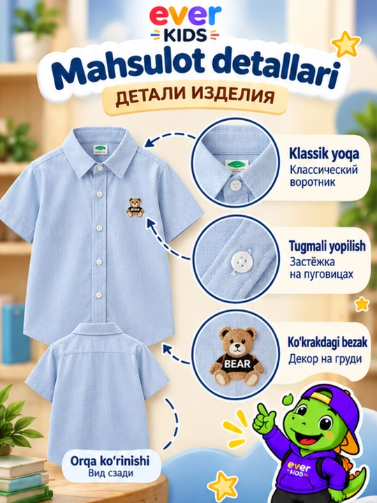 Рубашка для мальчика с длинным, коротким рукавом
